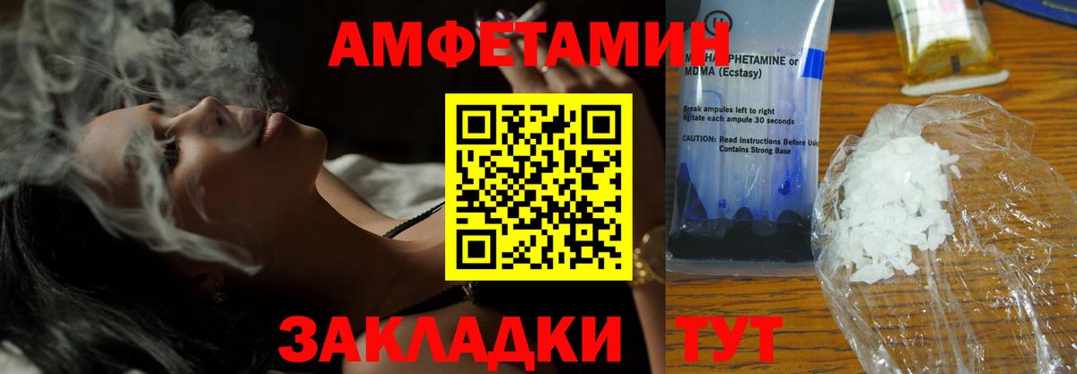 АМФЕТАМИН  АМФЕТАМИН Premium  Вход с VPN  АМФ  Шали 