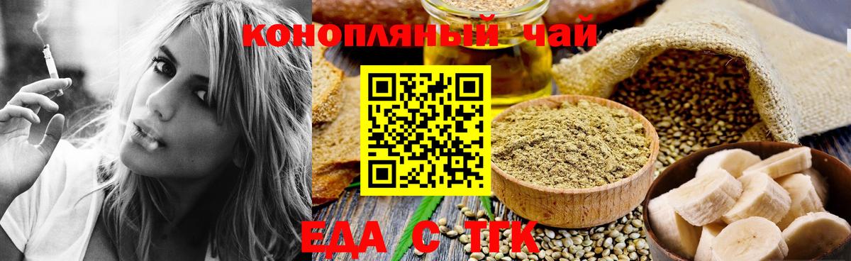 Шали  Печенье с ТГК марихуана  Вход с VPN 