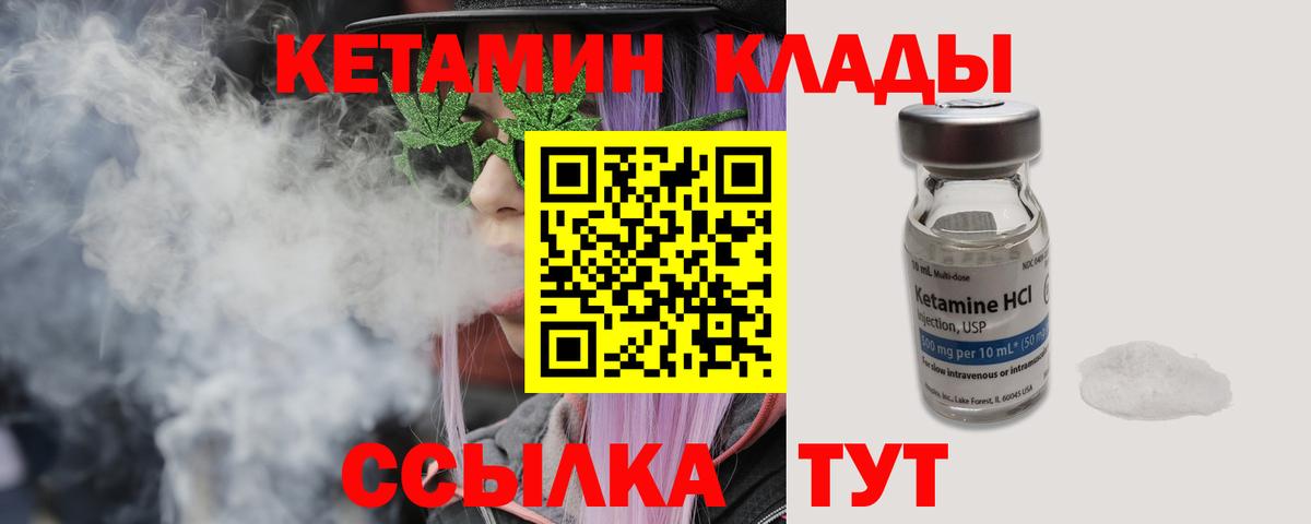 Шали  Кетамин VHQ  Вход с VPN  Кетамин VHQ 
