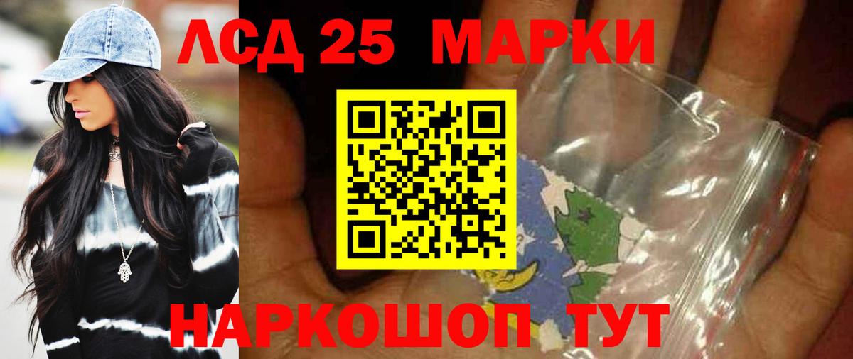 Лсд 25 экстази кислота  LSD-25 экстази  Вход с VPN  Шали  LSD-25 экстази ecstasy 