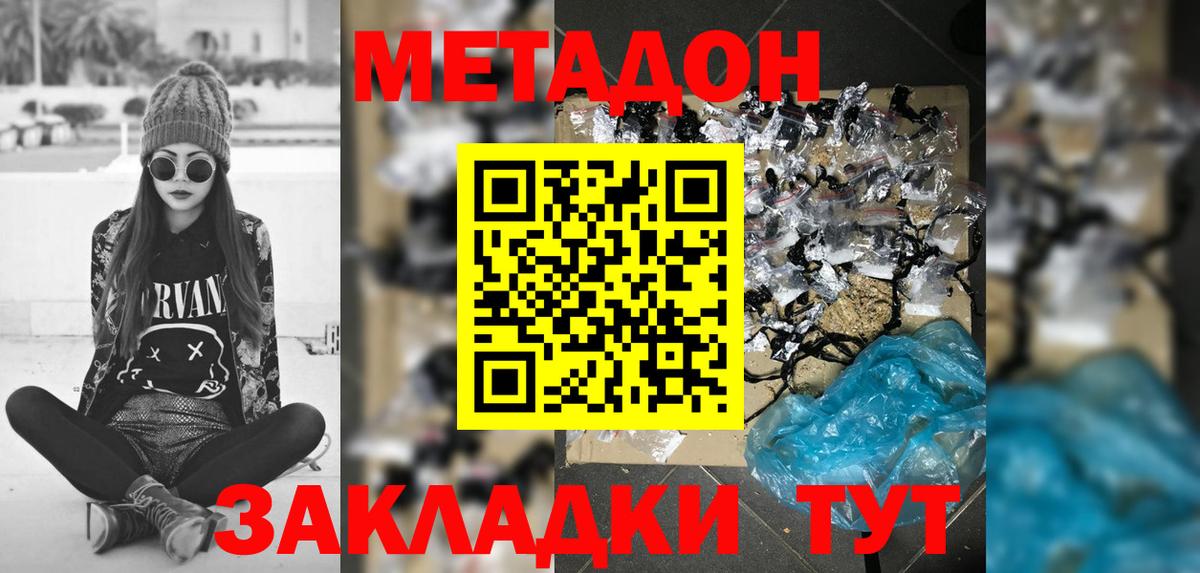 Шали  МЕТАДОН мёд  Вход с VPN  МЕТАДОН белоснежный 
