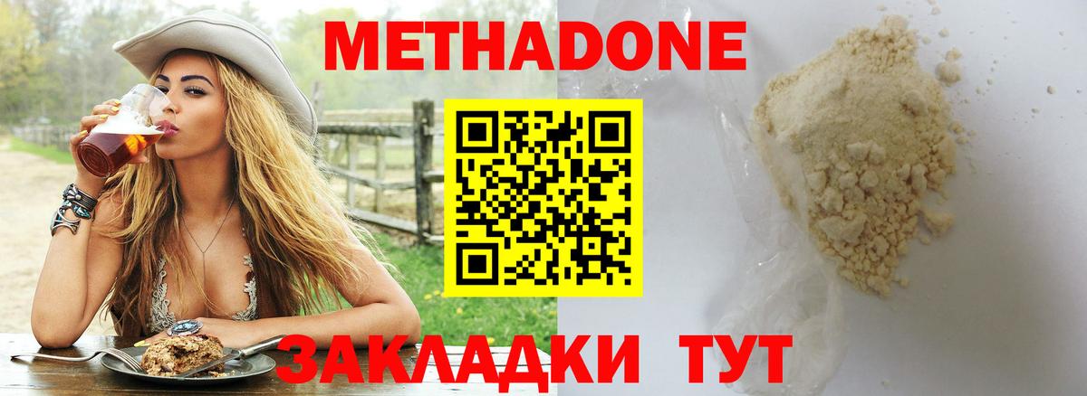 МЕТАДОН VHQ Шали