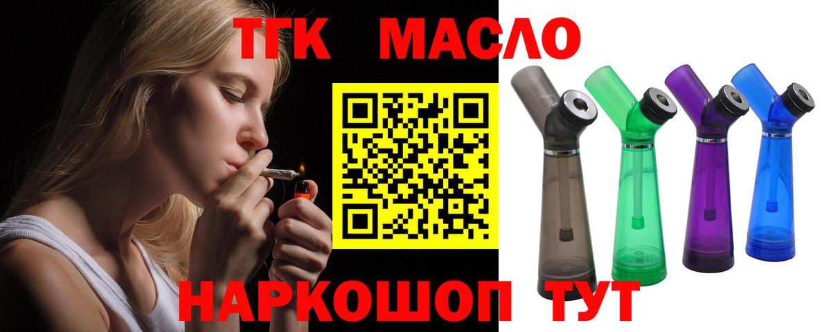 Шали  ТГК жижа  что такое   Дистиллят ТГК Wax  Вход с VPN 